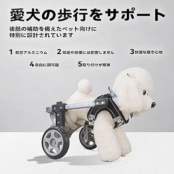めいびすページ■小型犬用4輪　犬の車椅子　犬の歩行器 犬用車椅子 歩行器 小型犬用 オーダーメイド 4輪 室内 歩行補助